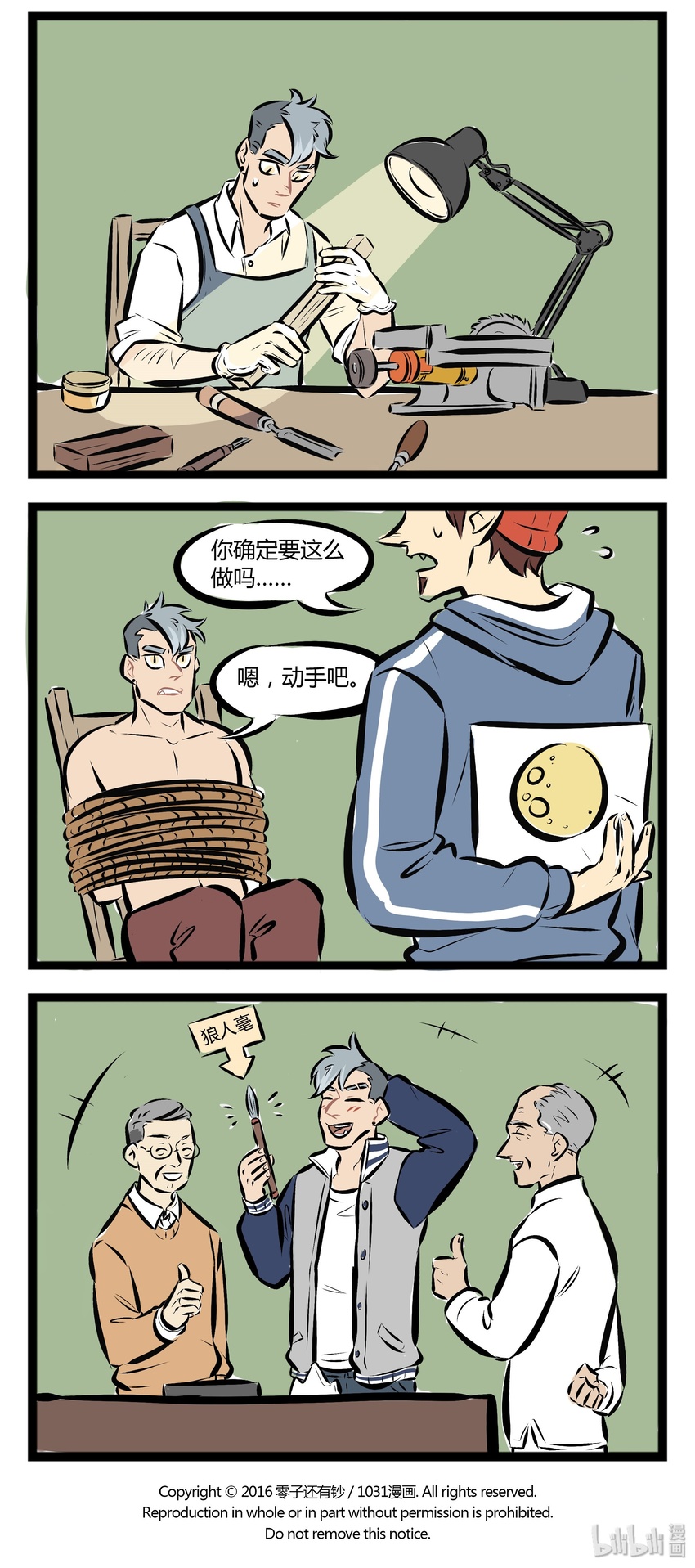 1031万圣街漫画微博漫画,【第29话】 朋友，试试这支罗刹国西伯利亚狼毫。 ​​​​2图