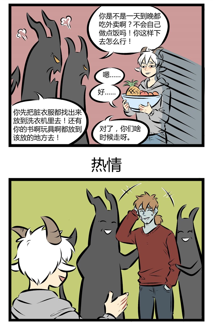 1031万圣街漫画微博漫画,【第41话】 天下爹妈都一样。 ​​​​1图