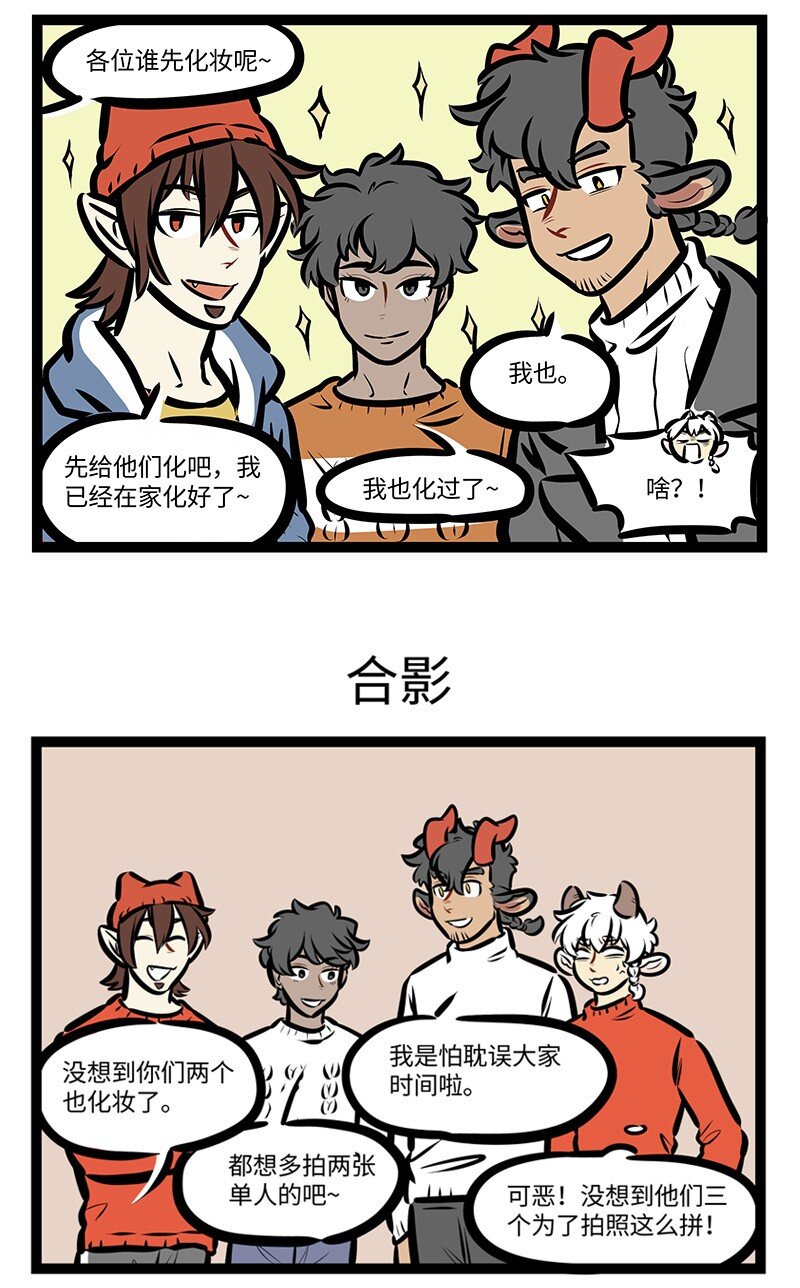 1031事件漫画,第598话 化妆1图