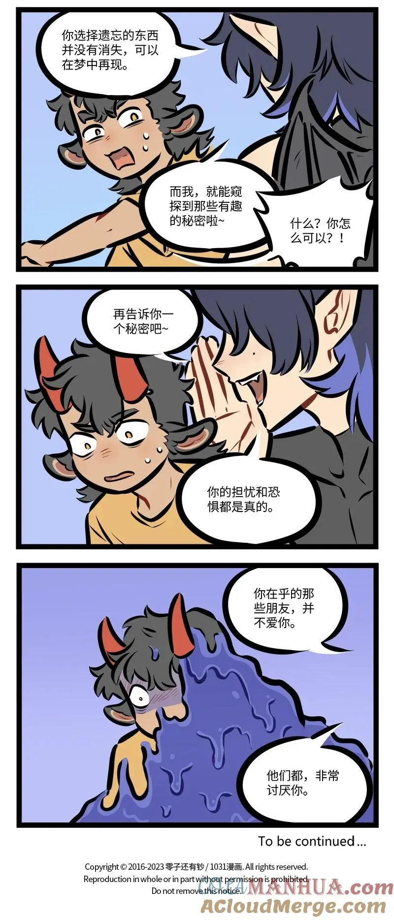 1031万圣街艾勒的家人漫画,第790话 童年2图