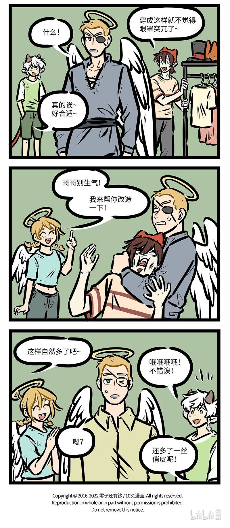 1031万圣街漫画微博漫画,第647话负伤2图