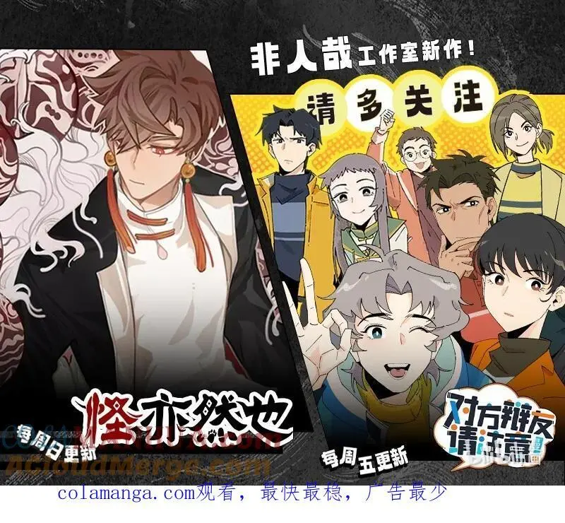 1031万圣街艾勒的家人漫画,第788话 咨询2图