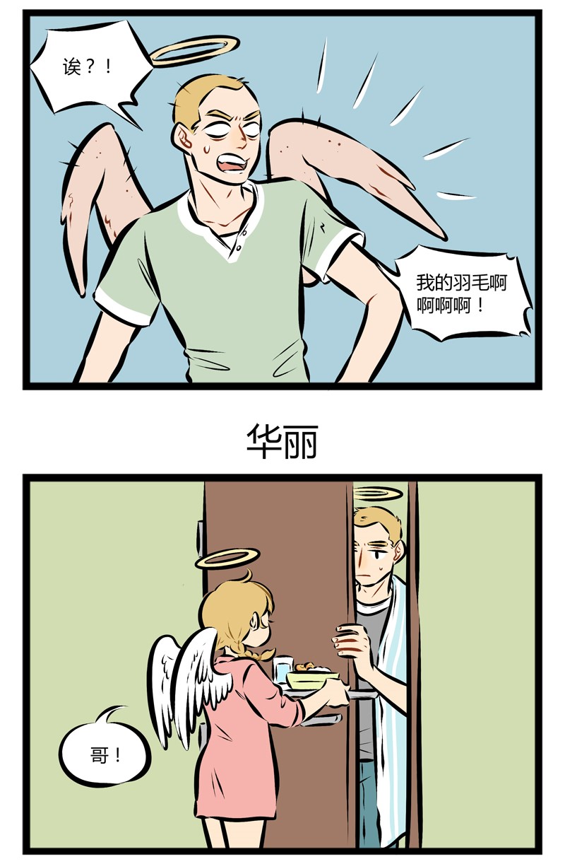 1031万圣街漫画微博漫画,第102话 闻道有先后，术业有专攻。1图