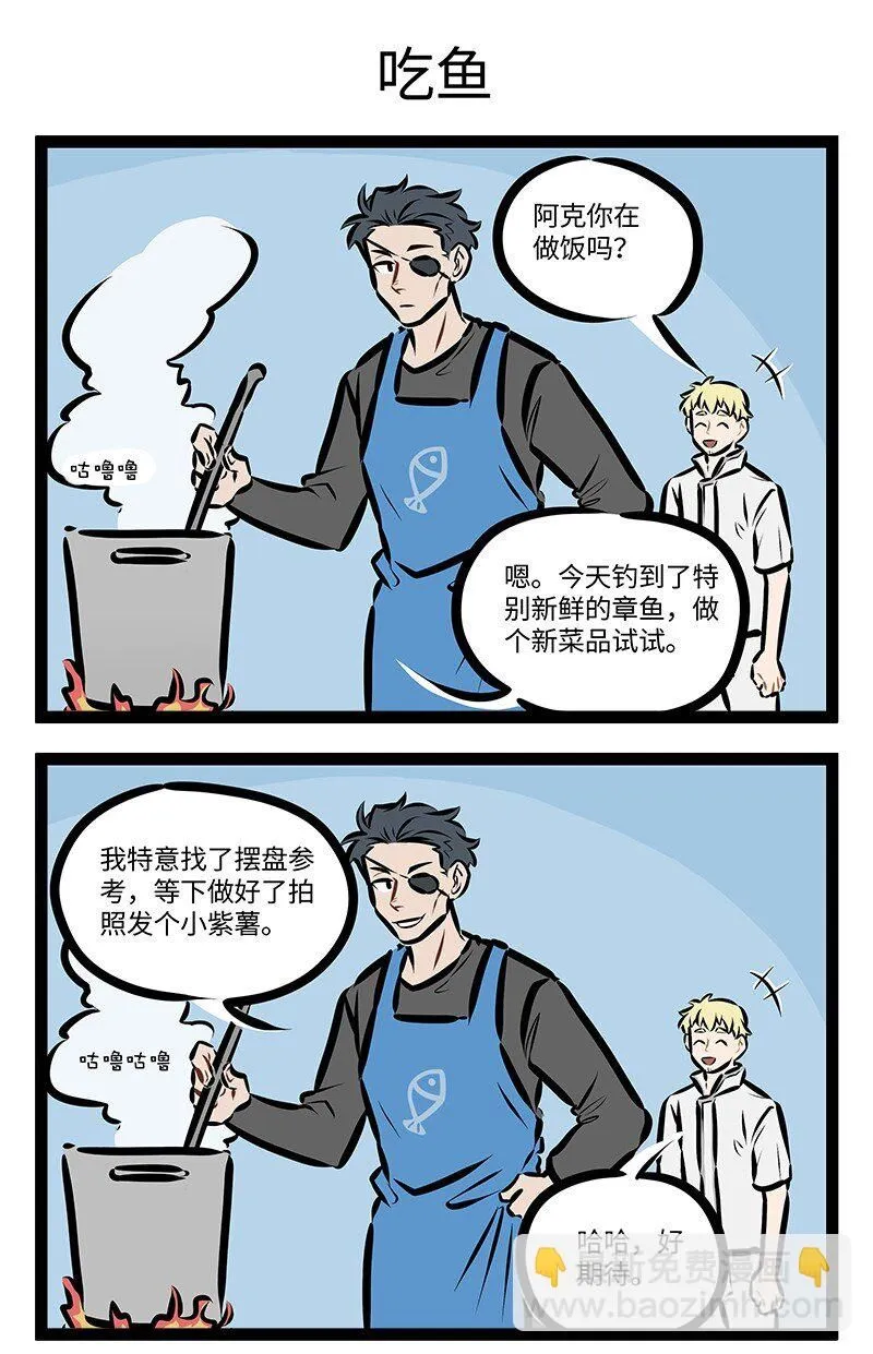 1031万圣街漫画微博漫画,第749话 海钓1图