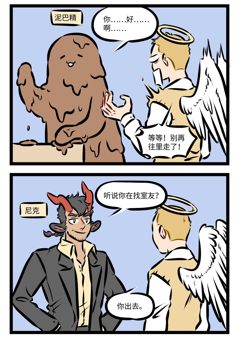 1031万圣街漫画微博漫画,第252话 衣不如新，人不如旧。2图