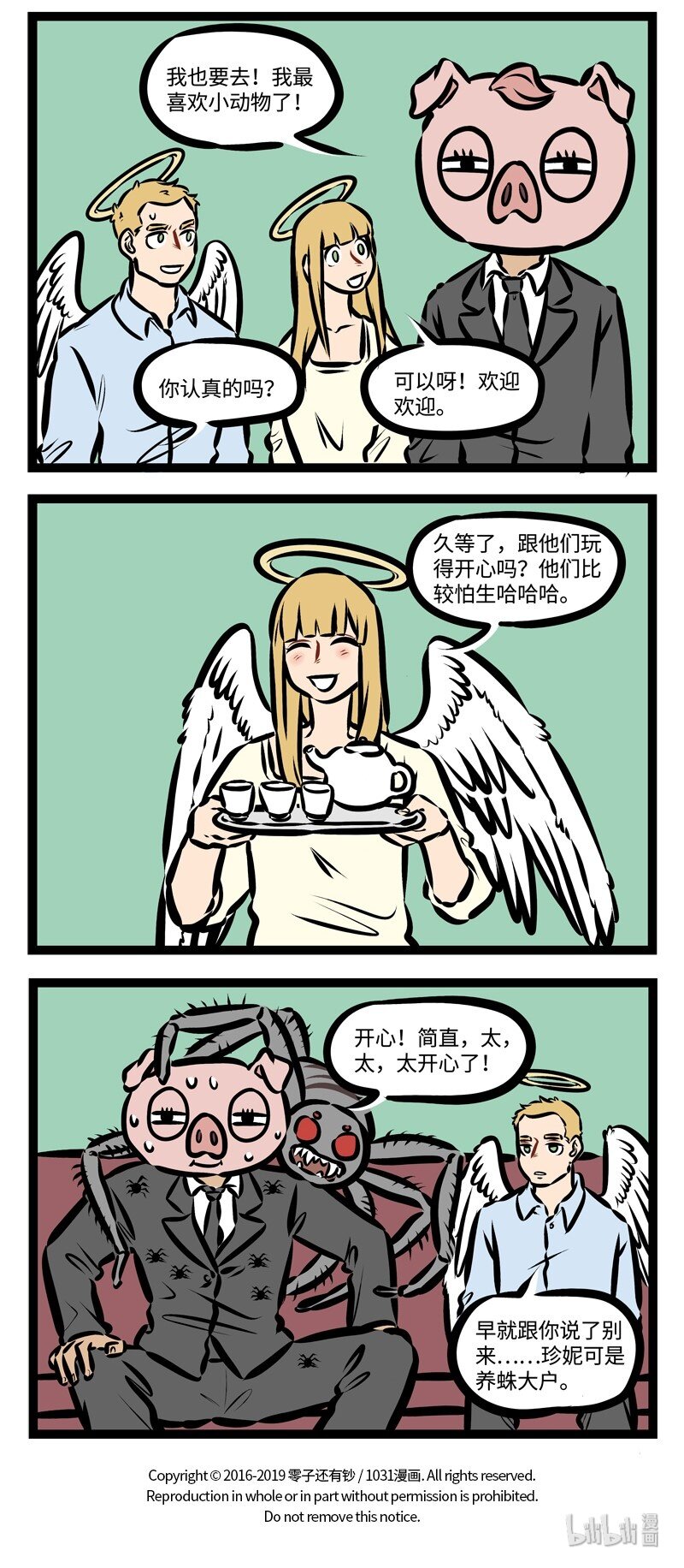 1031万圣街漫画微博漫画,第322话 走走，走走走，我们小手拉小手~2图