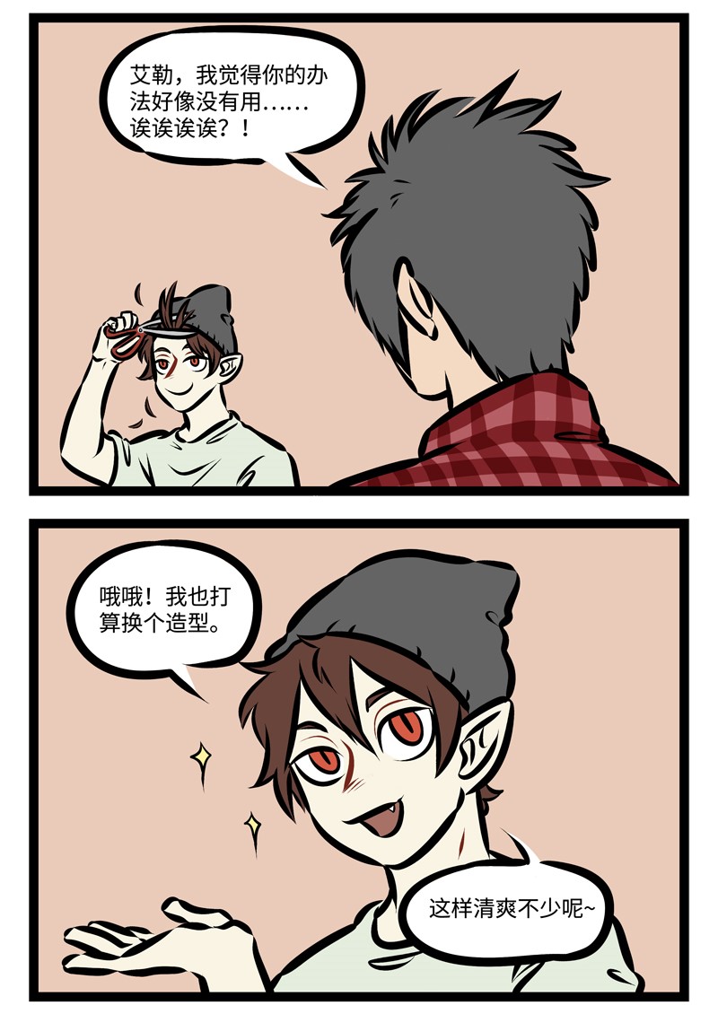1031万圣街漫画微博漫画,第319话 找啊找啊找朋友~2图