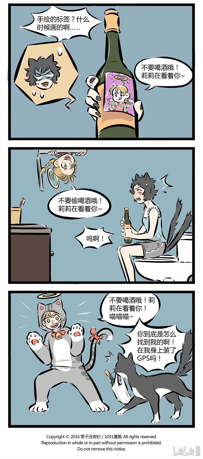 1031万圣街漫画微博漫画,【第27话】 All night, all day. Angels watching over me!2图