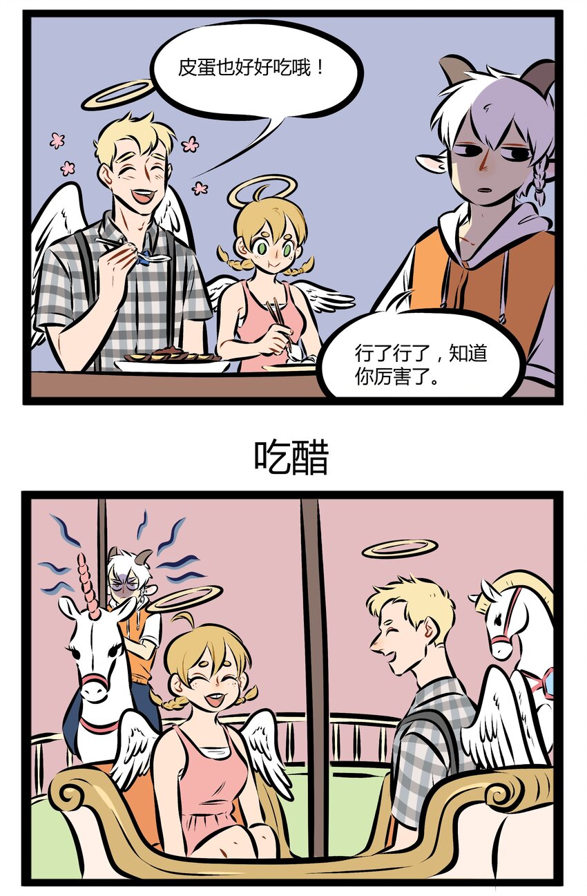 1031万圣街漫画微博漫画,第100话 今天第一百话啦！1图