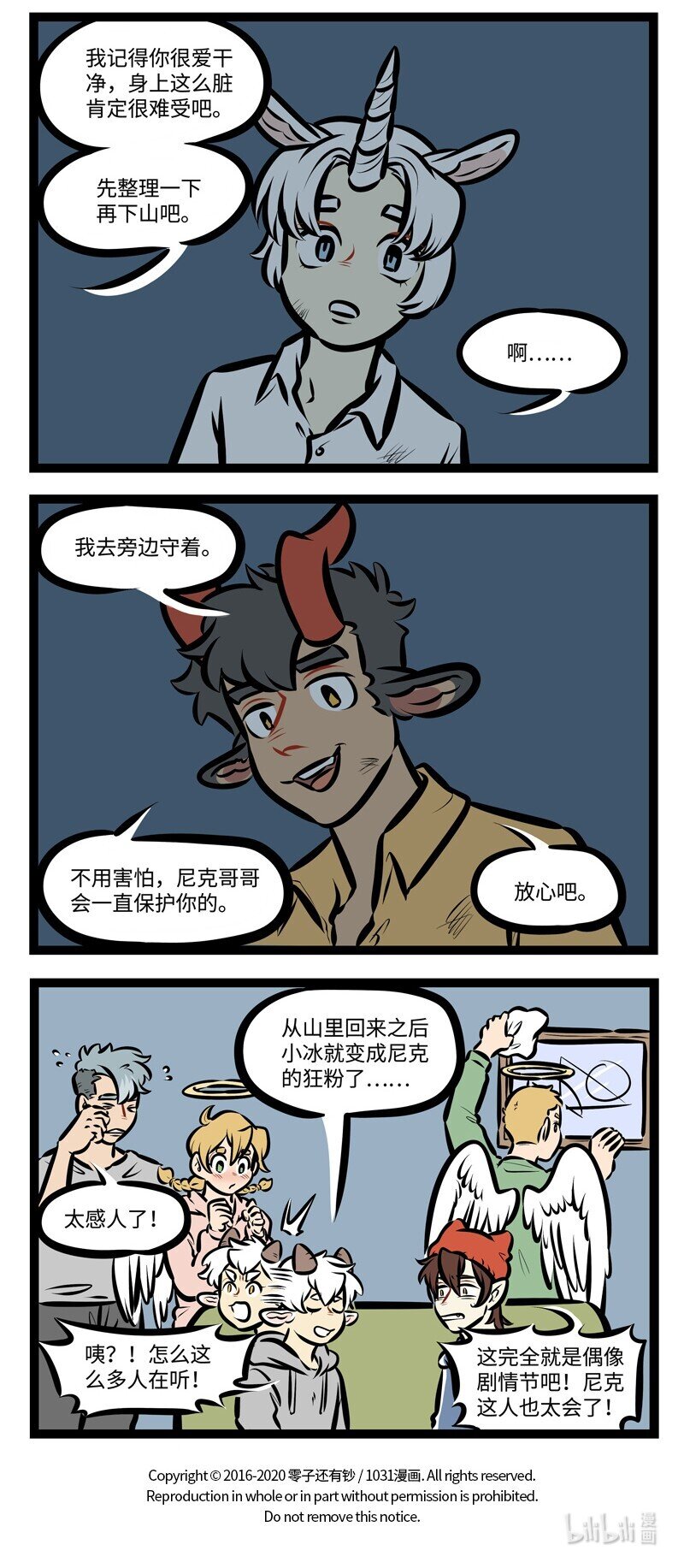 1031万圣街艾勒的家人漫画,第478话 带路2图