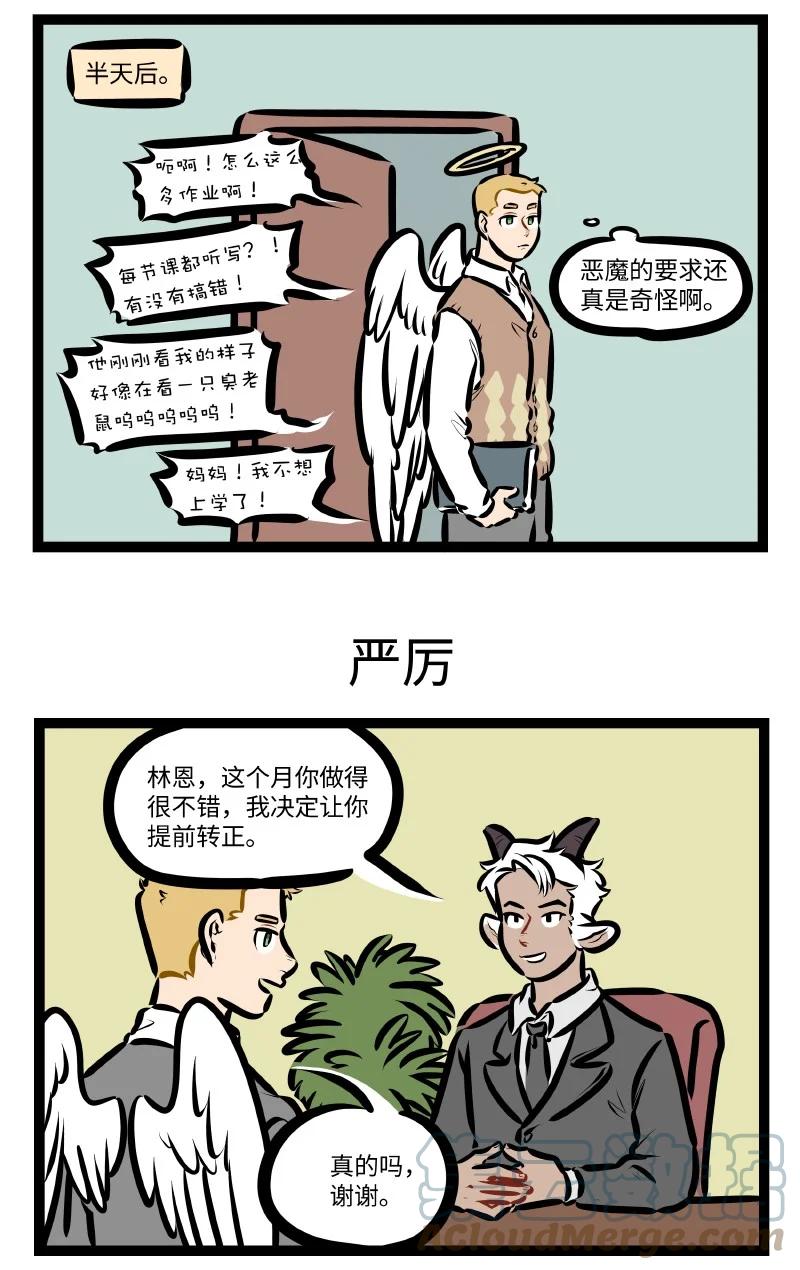 1031万圣街艾勒的家人漫画,第571话 温柔1图