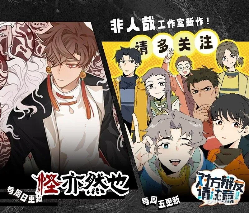 1031万圣街漫画微博漫画,第760话 缺纸1图