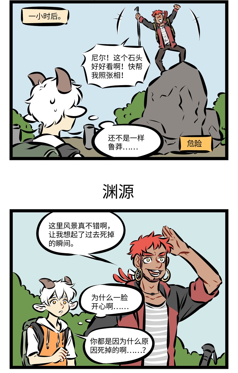 1031事件漫画,第205话 开门复动竹，疑是故人来。1图