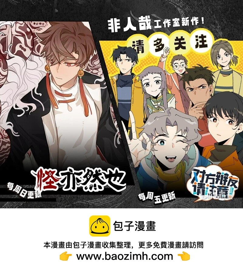 1031万圣街漫画微博漫画,第763话 生日祝福1图