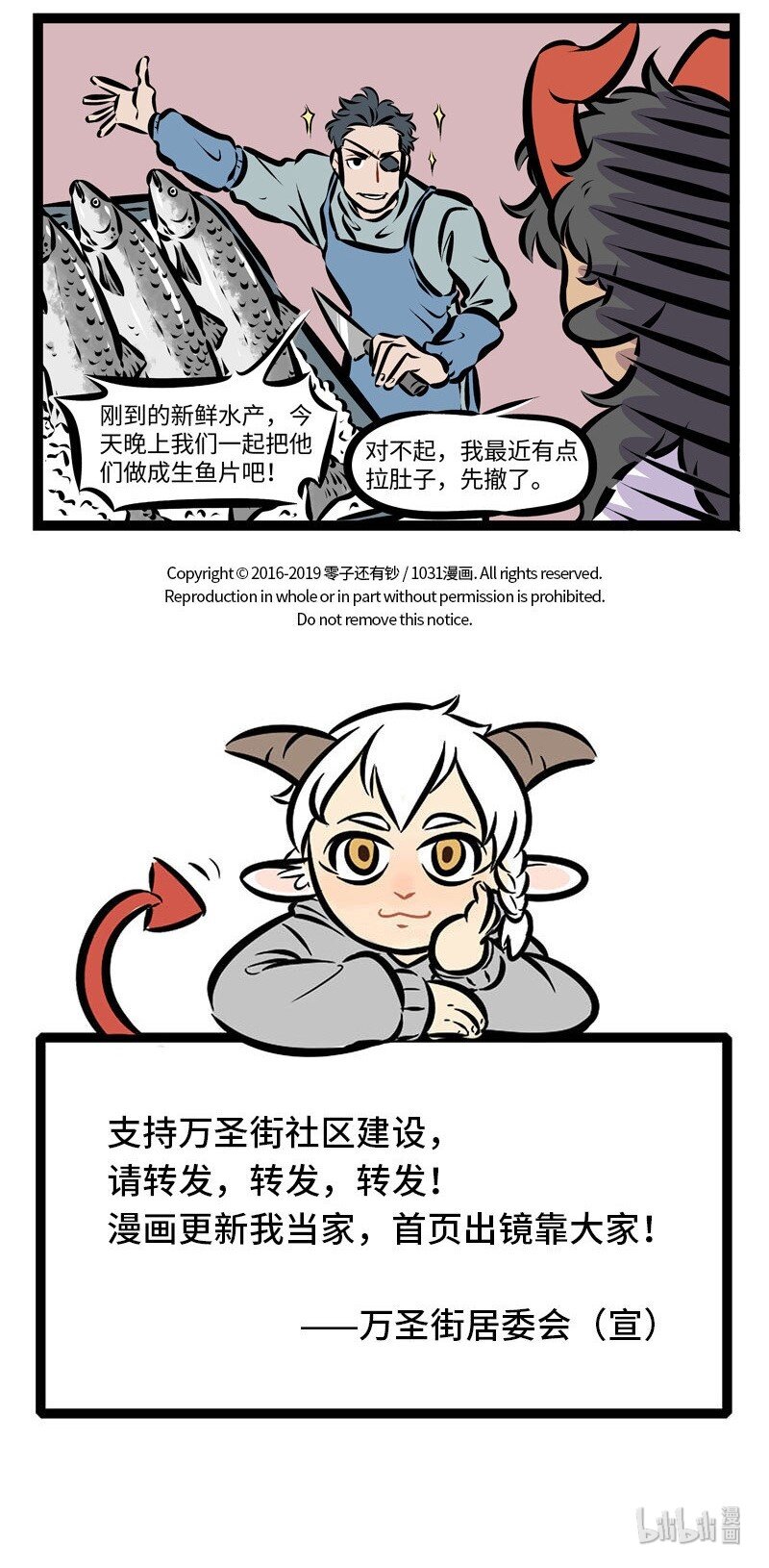 1031万圣街艾勒的家人漫画,第276话 不解风情也要有个限度。1图