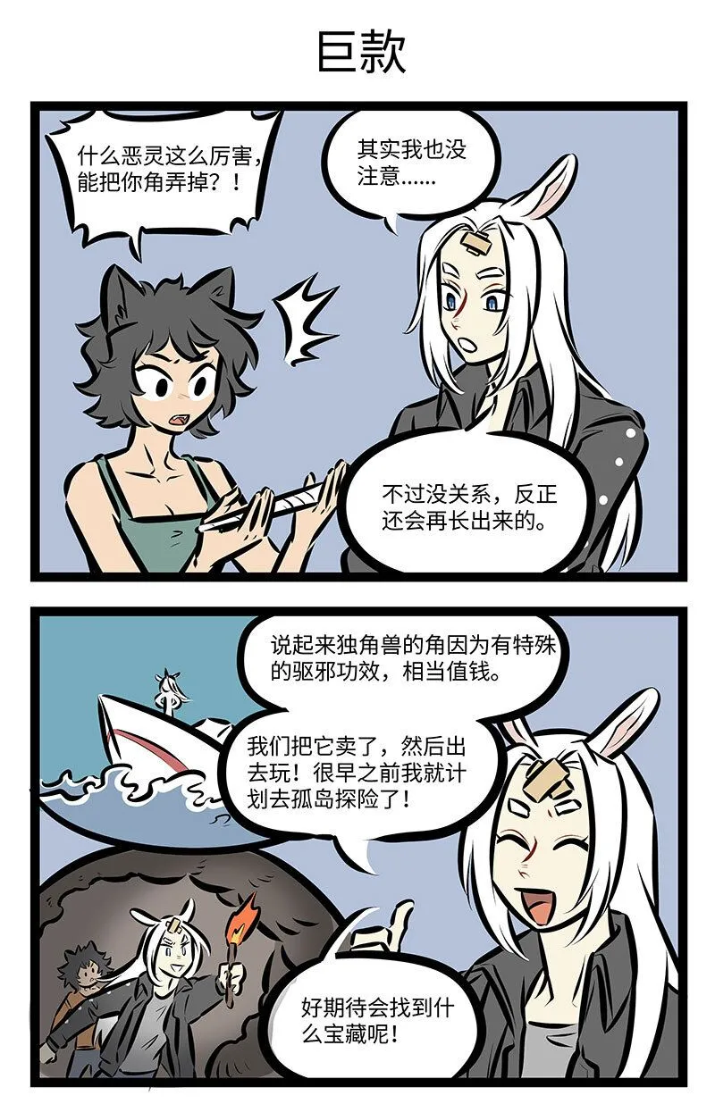 1031万圣街漫画微博漫画,第727话 无伤1图