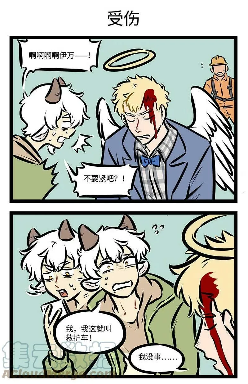 1031万圣街艾勒的家人漫画,第692话 得救1图