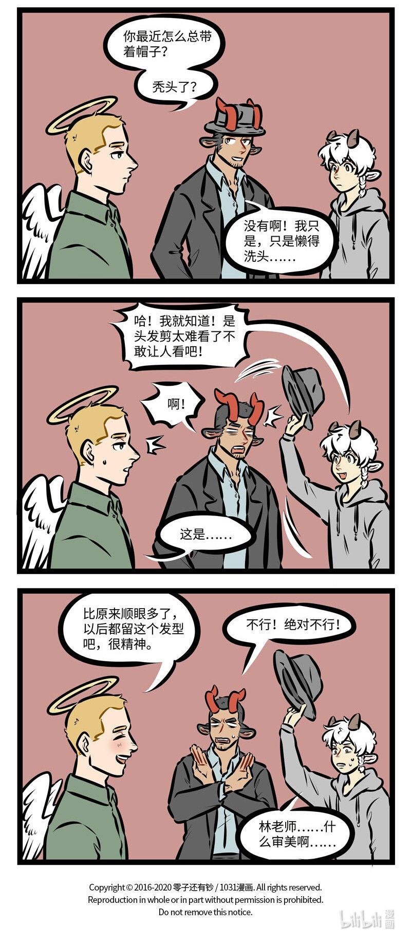 1031万圣街漫画微博漫画,第467话 理发店2图