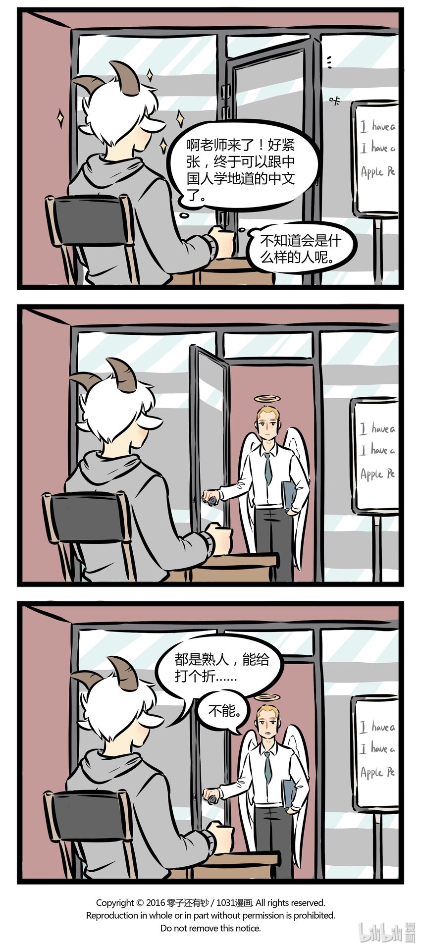 1031万圣街漫画微博漫画,【第10话】 学中文，就到新北方！2图