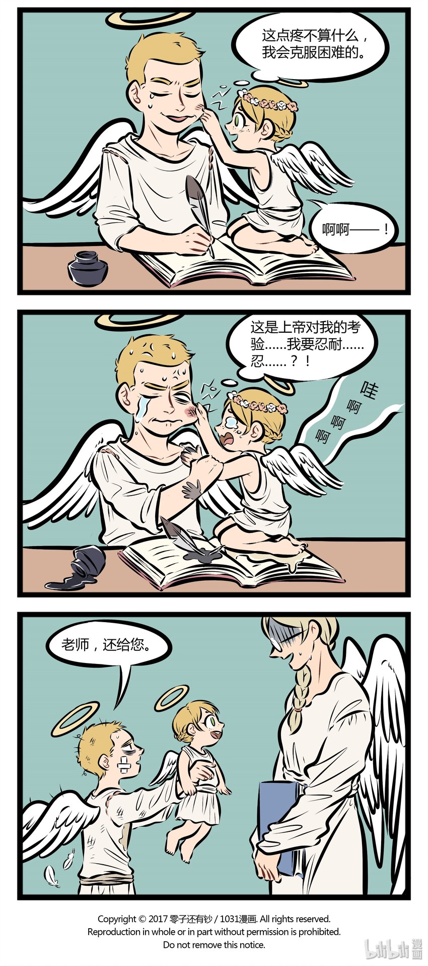 1031万圣街漫画微博漫画,【第54话】 快把我妹带走。 ​​​​2图