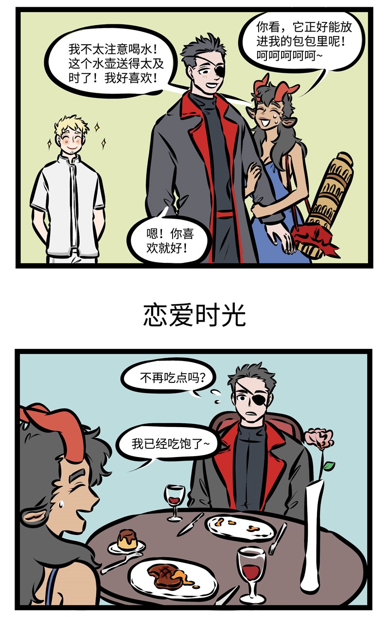 1031万圣街漫画微博漫画,第352话 It started with &amp;quot;what&#39;s up with you?&amp;quot;1图