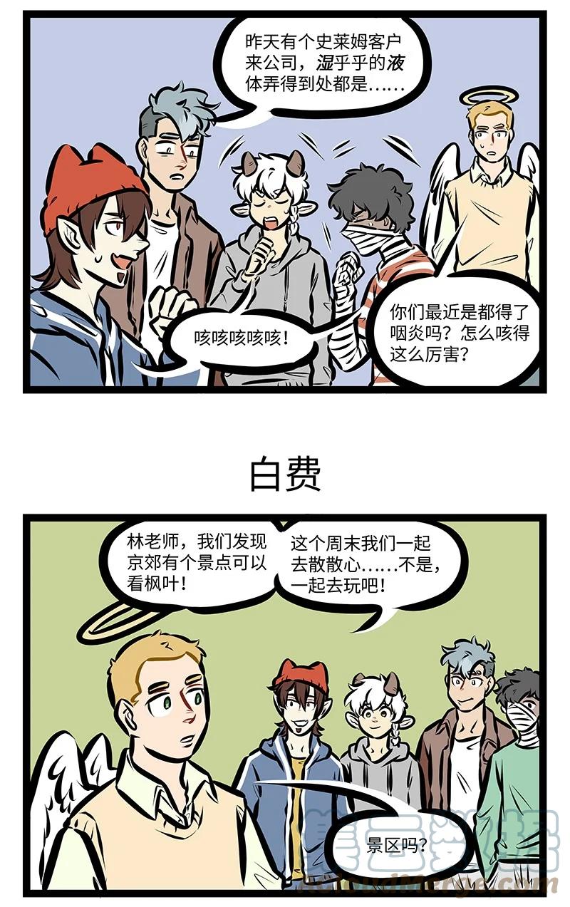 1031事件漫画,第566话 谨慎1图