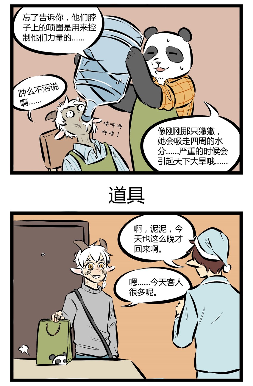 1031万圣街漫画微博漫画,【第52话】 愉快而干燥的一天，从打工开始！ ​​​​1图