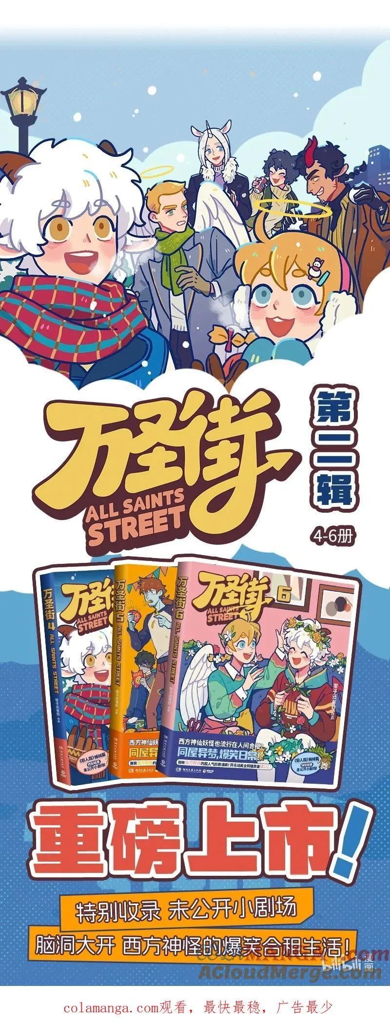 1031万圣街漫画微博漫画,第807话 不做人1图