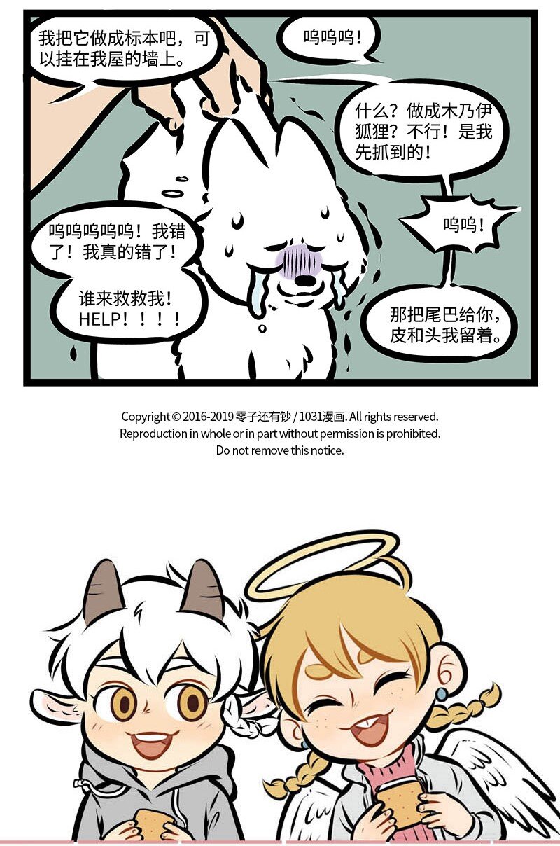 1031万圣街漫画微博漫画,第351话 有人团圆，有人愁。1图