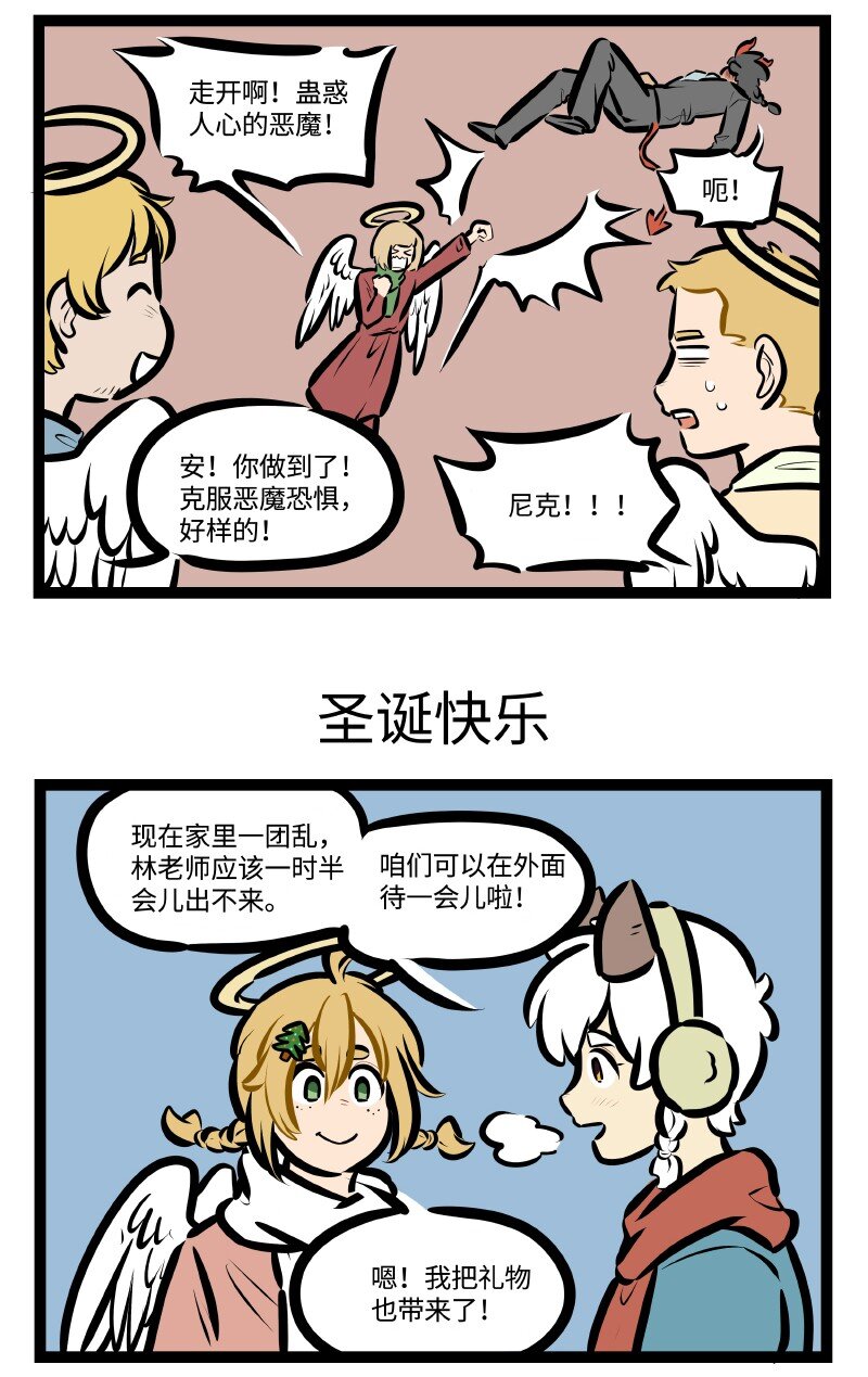 1031万圣街艾勒的家人漫画,第586话 恐惧1图