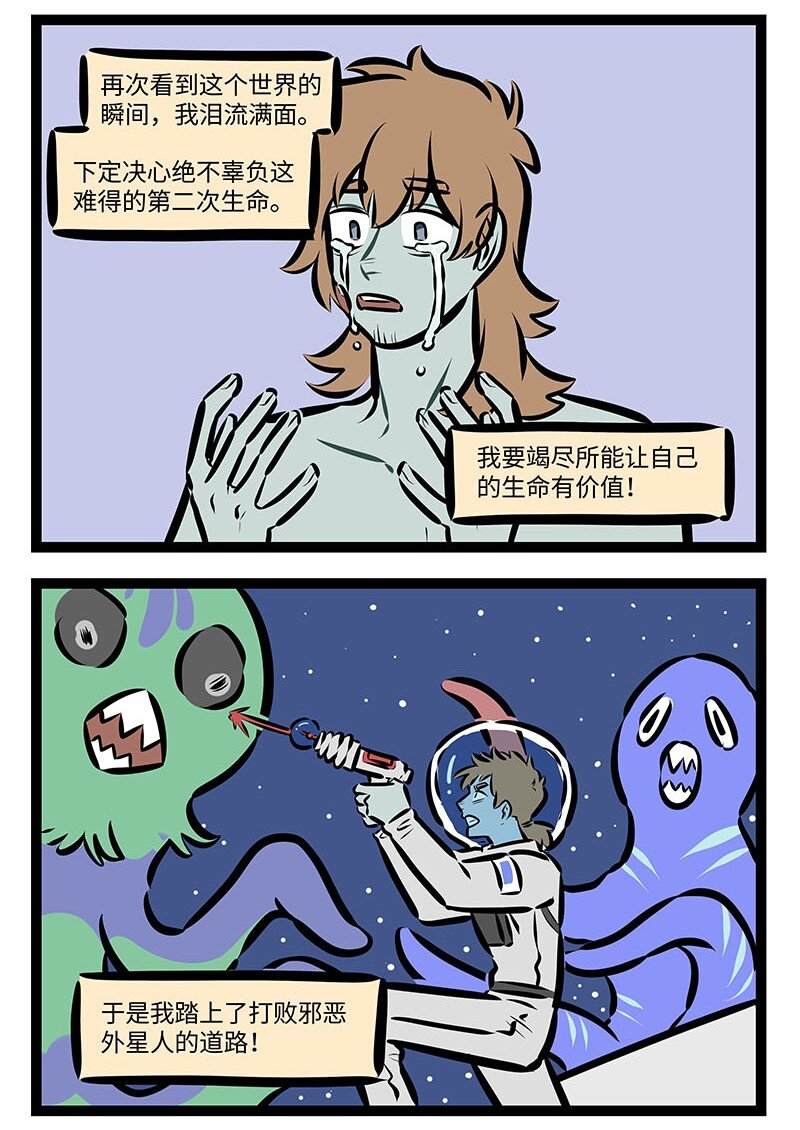 1031万圣街艾勒的家人漫画,第681话 Shot on iphone2图