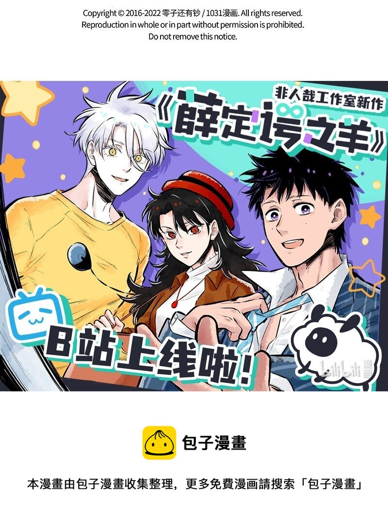 1031万圣街艾勒的家人漫画,第680话 礼物2图