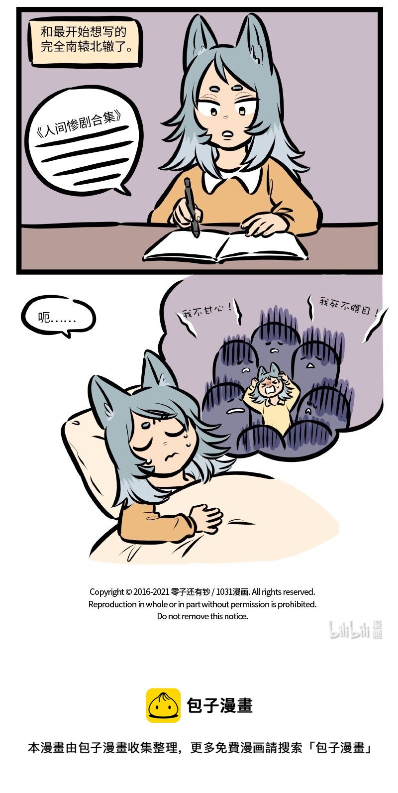 1031万圣街漫画微博漫画,第546话 取材1图