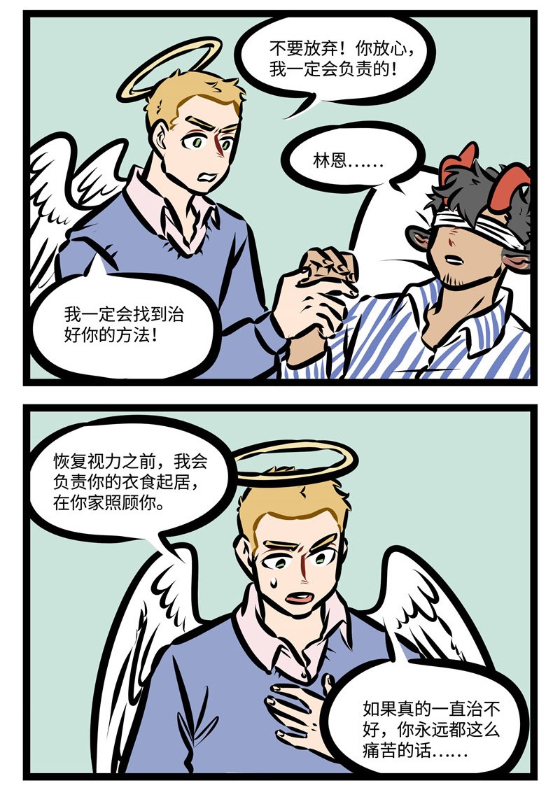 1031万圣街艾勒的家人漫画,第399话 求救2图