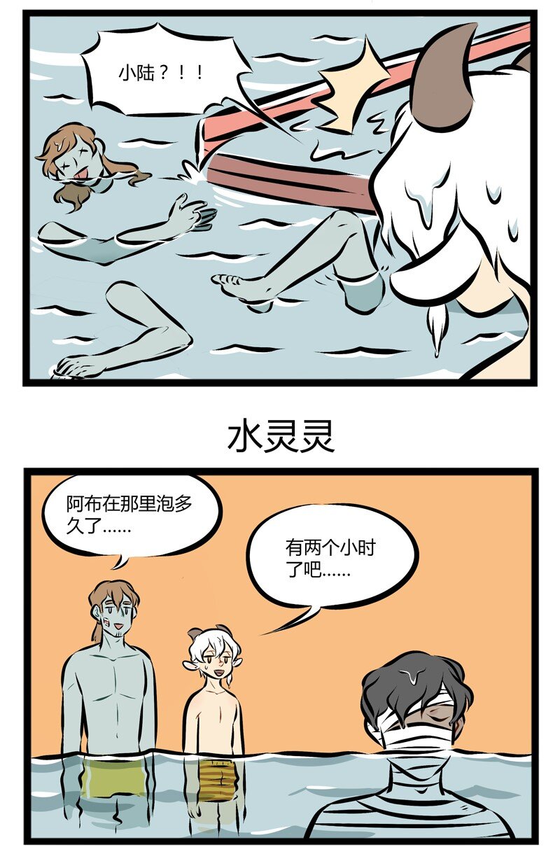 1031万圣街漫画微博漫画,【第89话】 你会在游泳池里发现朋友真正的样子。1图