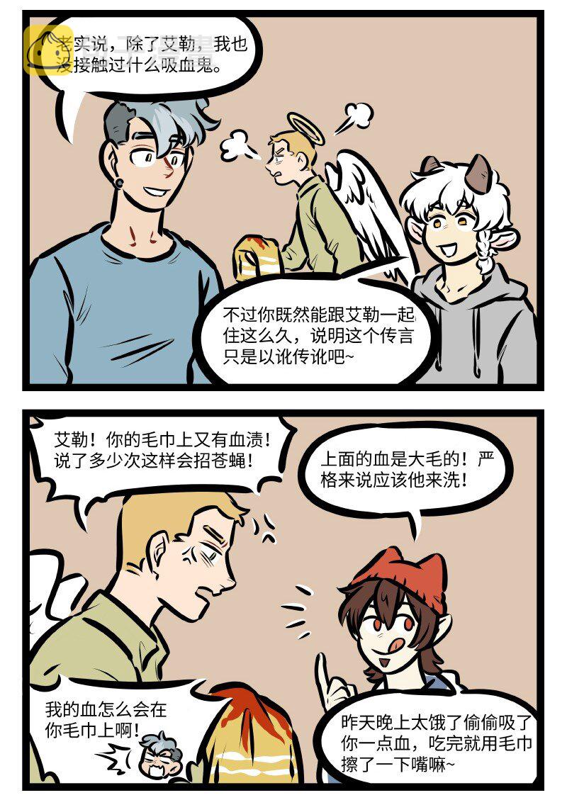 1031万圣街漫画微博漫画,第605话 印象2图