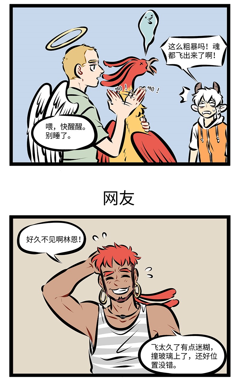 1031万圣街漫画微博漫画,第204话 结识新朋友，不忘老朋友，多少新朋友，变成老朋友。1图