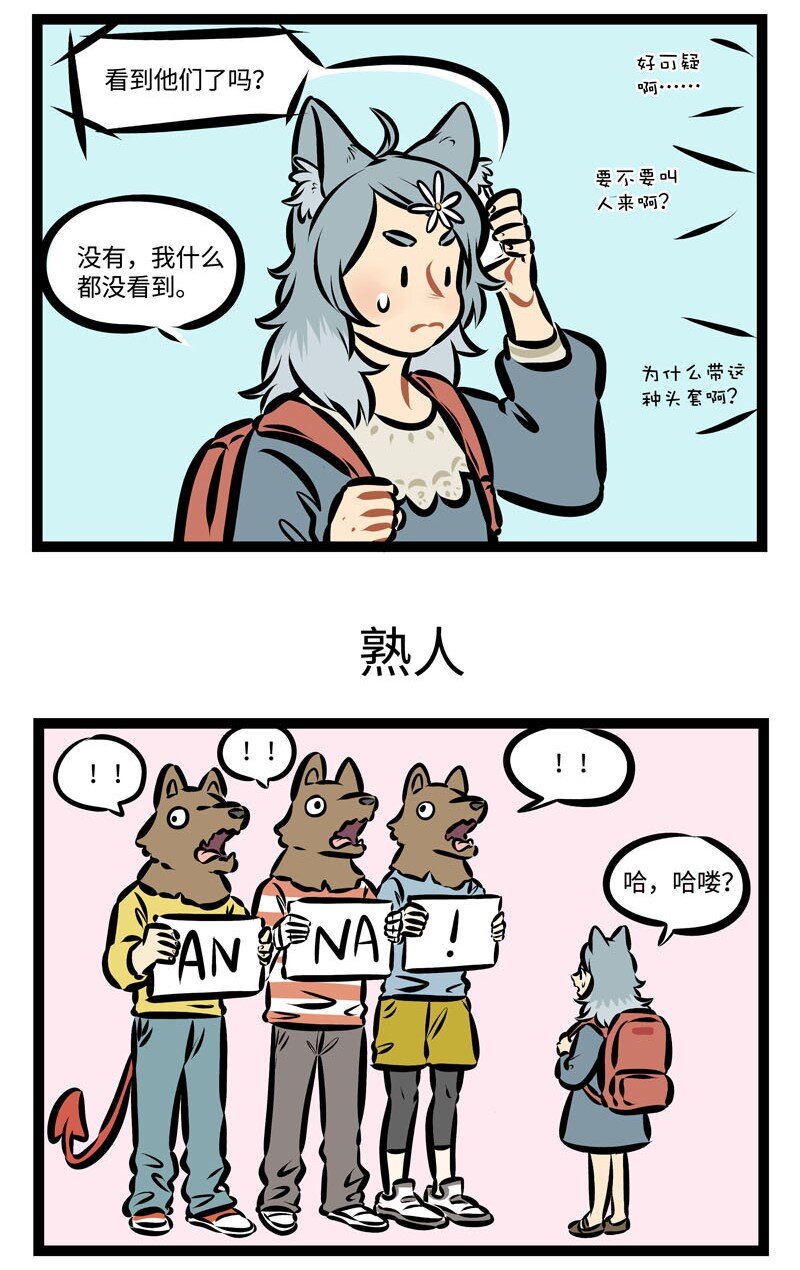 1031万圣街漫画微博漫画,第356话 妹妹背着洋娃娃，走到花园来看花。1图