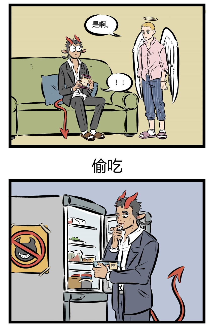1031万圣街漫画微博漫画,【第60话】 话不能乱说，东西也不可以乱吃哦。1图