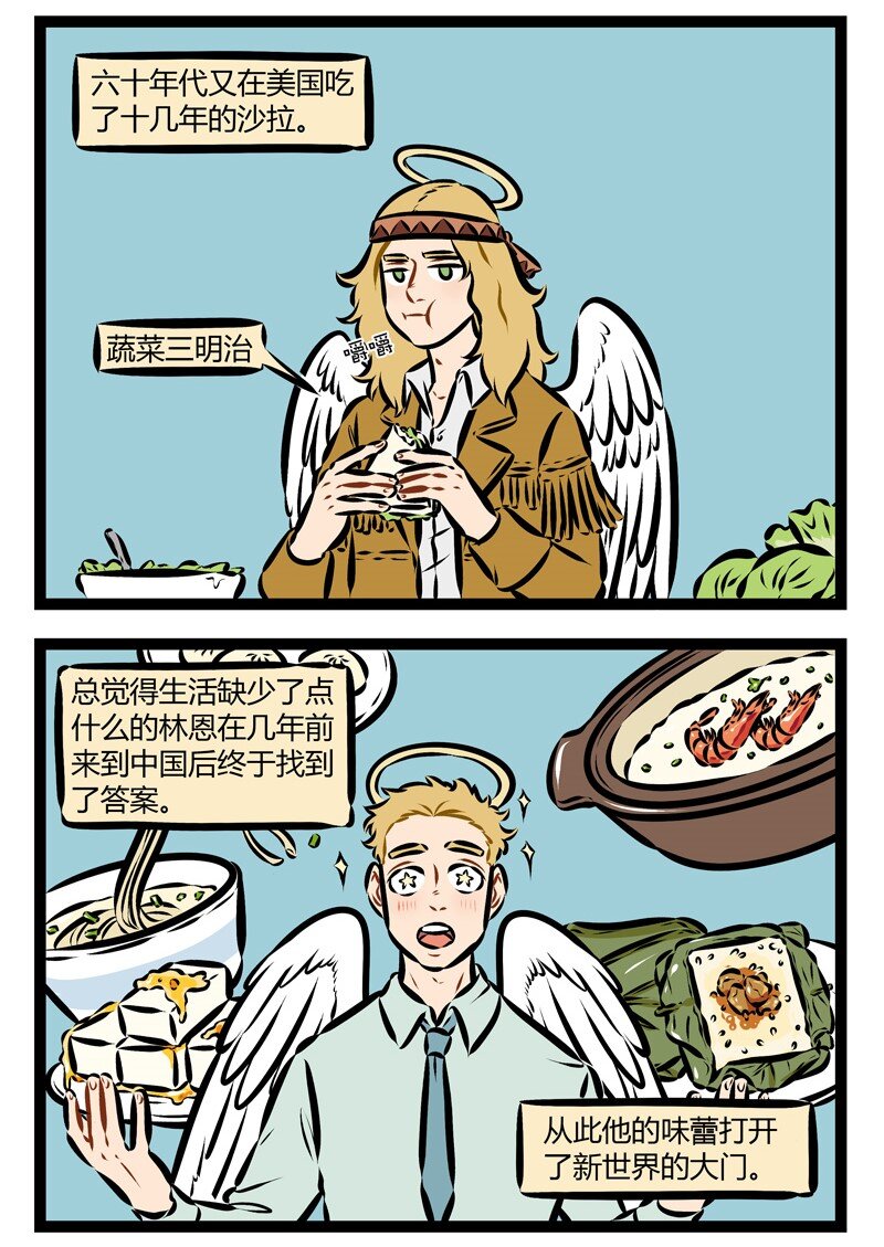 1031万圣街漫画微博漫画,第165话 妈妈叫你刷碗的时候最好赶紧刷。2图