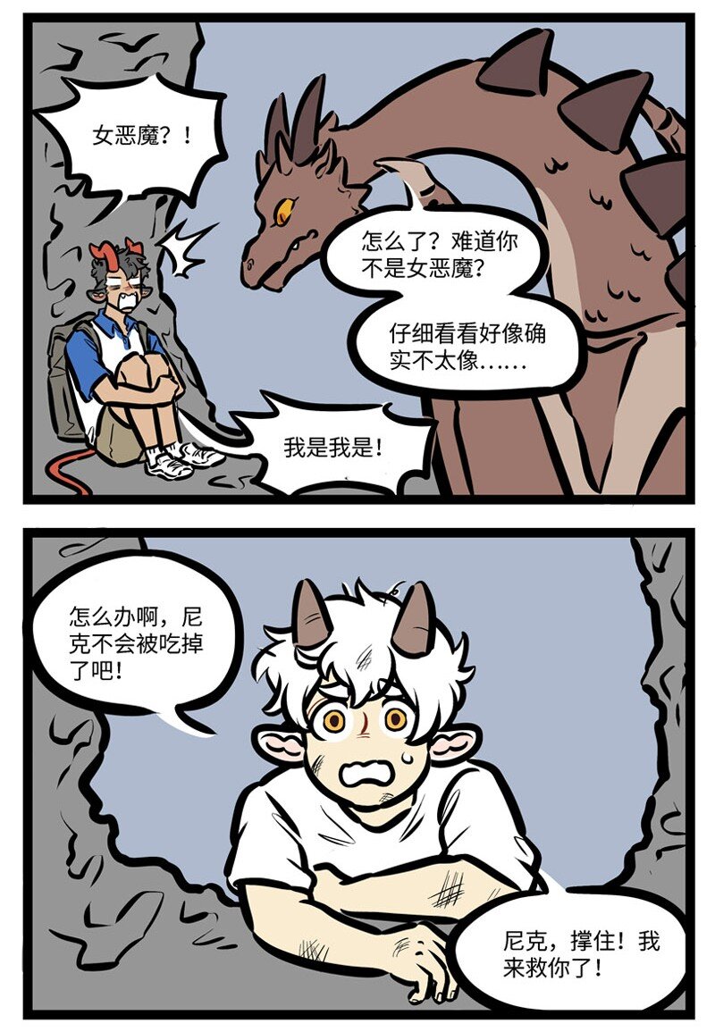 1031万圣街艾勒的家人漫画,第436话 暑假2图