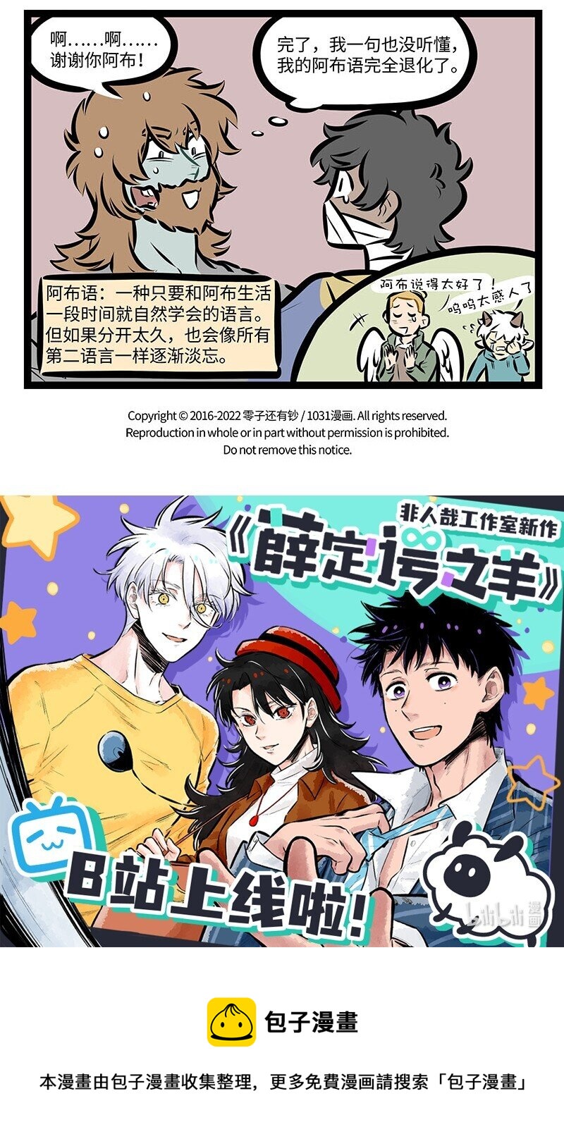 1031万圣街漫画免费阅读下拉式360漫画漫画,第679话 自我怀疑1图
