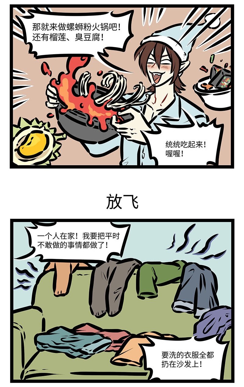 1031万圣街艾勒的家人漫画,第648话独占1图