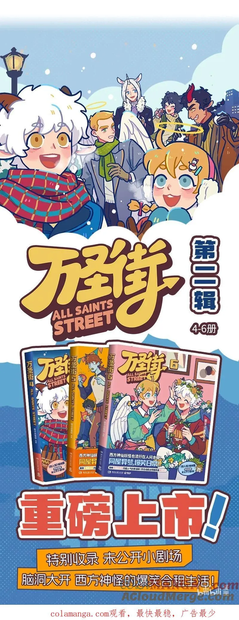 1031万圣街艾勒的家人漫画,第813话 入侵1图