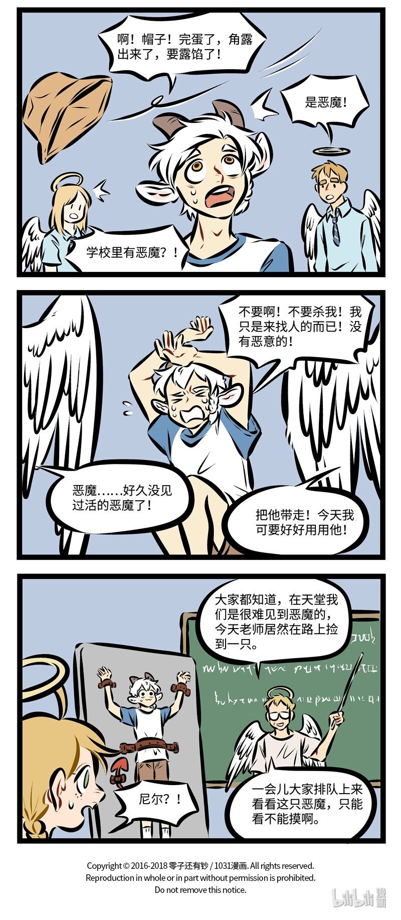1031万圣街艾勒的家人漫画,第217话 我来到，你的城市，走过你来时的路。2图