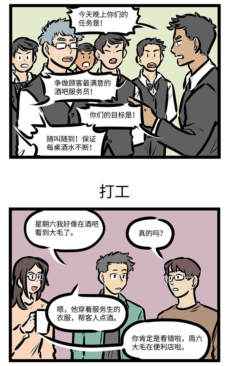 1031万圣街漫画微博漫画,第645话印象1图