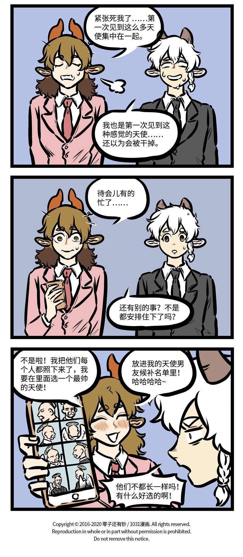 1031万圣街艾勒的家人漫画,第418话 出差2图