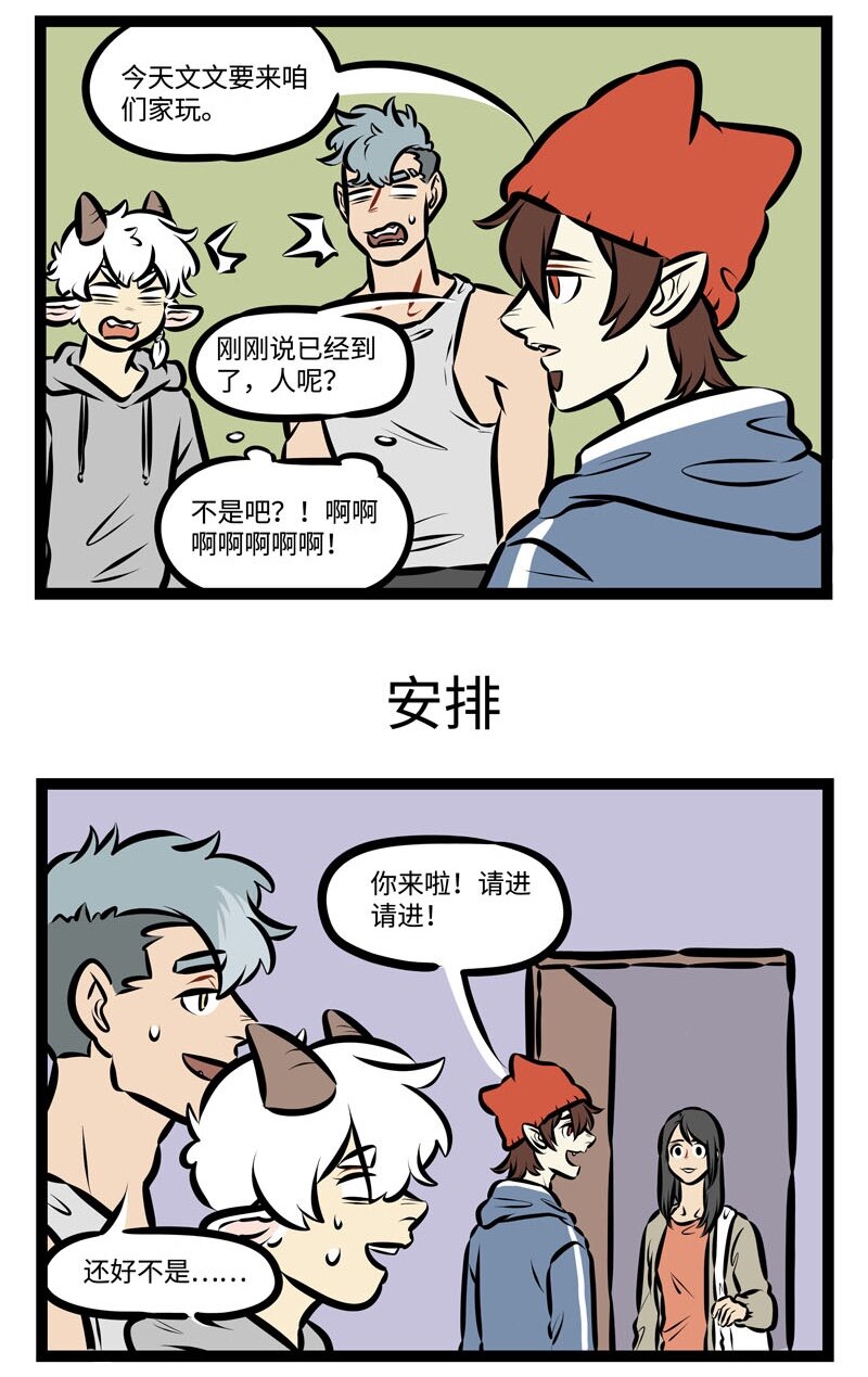 1031万圣街漫画微博漫画,第458话 秋天1图