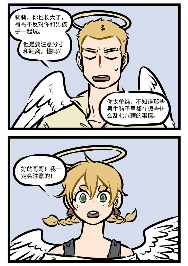 1031万圣街漫画微博漫画,第337话 催泪片还是适合一个人安静的去感受。2图