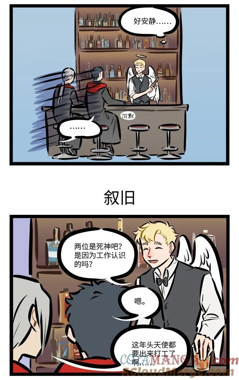 1031万圣街艾勒的家人漫画,第845话 前辈1图